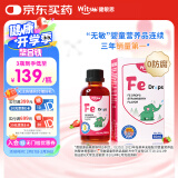 witsbb健敏思铁滴剂宝宝铁剂儿童螯合铁滴剂60ml 草莓口味 美国原装进口