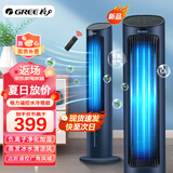 格力（GREE）【全能王】加水冷风扇冷风机空调扇制冷制热风扇水空调水冷扇电扇塔扇 【KS-04S70Dg】负离净化-单冷遥控款