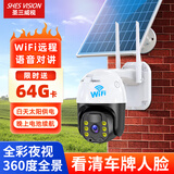 圣三威视终身免流量太阳能摄像头室外无网无电免插电监控器家用360度无死角全彩夜视全景手机远程农村户外 【WiFi旗舰版】日夜全彩+语音对讲+64G