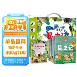 法布尔昆虫记礼盒版全10册带手册 正版彩图注音有声伴读科普菜粉蝶蟋国天牛孔雀蛾松毛虫萤火虫蚝螂蝉黄蜂螳螂昆虫知识儿童绘本经典科普故事书