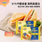 妙可蓝多芝士片原味300g*2 奶酪片 甄选优质奶源 早餐三明治优选