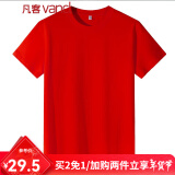 凡客诚品（VANCL）尺码偏小请拍大2码，时尚休闲纯棉素色T 红色 M