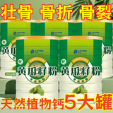 同仁堂原料黄瓜籽粉纯老黄瓜籽粉无糖中老年人补钙借骨骨质疏松缺钙抽筋 【天然植物钙丨补钙吸收快】活动中 【精品黄瓜籽粉】1大罐400克