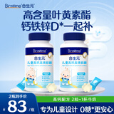 合生元儿童高钙高铁软糖40粒*2瓶装补锌铁多种复合营养维生素宝宝零食