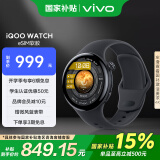 vivo iQOO WATCH eSIM软胶版浩宇黑 AIGC智能手表表盘血氧心率监测自研蓝河操作系统情人节礼物送男生