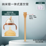咪小兔奶瓶直饮吸管适配世喜配件奶嘴杯盖鸭嘴保温杯重力球四喜水杯头 纳米银一体式直管【替换重力球】