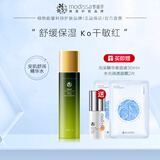 梦迪莎安肌舒润精华水120ml补水保湿喷雾敏感肌爽肤水化妆水官方旗舰店