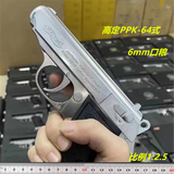 高定全合金007ppk国产64式空挂可发射器成人cs手炝黄河软弹玩具枪 PPK墨色 合金版64式