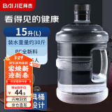 拜杰纯净水桶  水桶桶装水桶 矿泉水桶饮水机空桶手提饮水桶 黑盖15L