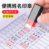 墨玺定刻光敏便携式名字印章小号签名刻章定制印章姓名定做私人印章签到人名章订做扁章 黑色壳弹簧款（13x5mm）下单请备注定制内容