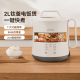 艾仕玛ASMA/艾仕玛多功能电饭煲小型2到3人微压全自动电煮锅一体不粘锅 米白色 2L