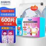 KINBATA日本烘干机香衣片干衣机柔顺纸衣物烘干纸香薰干衣香片专用防静电 烘干香衣片(5盒共600片)