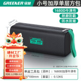 绿林（GREENER）工具包电工结实耐用工具袋帆布加厚收纳包木工电工专用多功能