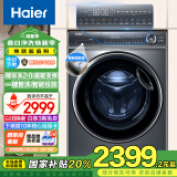 海尔（Haier）【国家补贴20%】10KG滚筒洗衣机全自动直驱变频一键智洗巴氏除菌螨精华洗2.0+智能投放EG100BD66S