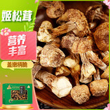 川珍 姬松茸250g干货蘑菇松茸菌菇山珍煲汤火锅食材节日送礼礼盒