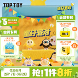 TOP TOY蛋仔派对mini动物系列蛋仔萌粒盲袋摆件儿童玩具男孩生日礼物端盒