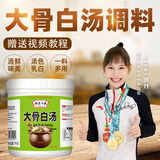 厨圣小夫大骨白汤膏浓汤宝猪鸡牛骨高汤汤料关东煮底料浓缩高汤骨汤料调料 大骨白汤膏1kg