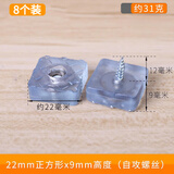恋恋吾居 櫈子脚垫家具增高透明硅胶椅子脚垫桌椅凳子脚钉防磨耐滑保护套 22毫米正方形含螺丝(8个装)