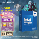 英特尔(Intel) i7-14700KF 酷睿14代 处理器 20核28线程 睿频至高可达5.6Ghz 五年质保 台式机盒装CPU