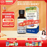 爷爷的农场有机亚麻籽油10ml 儿童宝宝营养食用油尝鲜装 婴幼儿宝宝辅食食谱