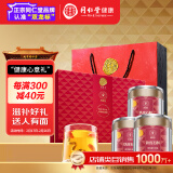 同仁堂品牌 北京同仁堂铁皮石斛枫斗礼盒90g(30g*3罐)泡茶泡酒滋补礼品