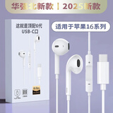 施奈登 USB-C耳机【华强北有线顶配版】Apple15/15Plus/苹果16系列耳机无损降噪适用iphone15/16ProMax 【USB-C】适用苹果16/15系列 耳机