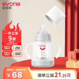 爱得利（evorie）玻璃奶瓶 宽口径带保护套带手柄奶瓶 婴儿奶瓶160ml (0-3个月)