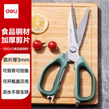 得力（deli）食品级厨房剪刀 可夹核桃撬贝壳刮鱼鳞 多功能家用不锈钢剪骨剪子 鸡骨剪 绿 TJ22