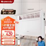 格力（GREE）【智能防水】取暖器电暖器电暖气家用暖风取暖机居浴两用WIFI遥控欧式快热炉 NBDF-X6022B