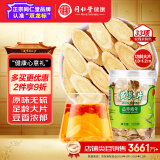 同仁堂品牌 北京同仁堂黄芪120g正宗黄芪特大片约1.0-1.2cm泡水茶包煲汤