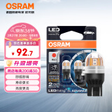 欧司朗（OSRAM）W21/5W LED刹车灯倒车灯转向灯辅助灯双丝红光12V2W0.2W两支装