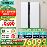 西门子（SIEMENS）630升对开门变频风冷无霜家用冰箱 精控恒鲜 国家补贴换新 双开门 大容量 一级能效白色KX63EA20TI