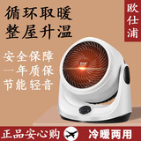 欧仕浦（OSUP）取暖器家用电热扇卫生间小型暖风机桌面电暖器循环冷热风扇办公室小太阳德国黑科技冷暖两用浴室 三米线旗舰版【冷暖两用+过热保护+纯铜加强电机