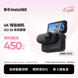 影石（Insta360）【旗舰首发】GO 3S 4K拇指相机Vlog骑行亲子宠物运动相机摄像机口袋相机（星耀黑128G 京选套装）