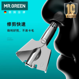 MR.GREEN德国鼻毛修剪器男士防水洗圆头鼻毛剪神器工具进口不锈钢Mr-5555