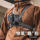 SUREWO 手机胸前拍摄支架直播路亚街拍户外钓鱼vlog旅行拍摄神器穿戴固定第一人称视角胸带支架 T2快拆胸带+M14横竖拍手机夹+手机挂绳
