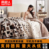 南极人（Nanjiren）毛毯被子冬季双层加厚加绒拉舍尔毛毯子宿舍单人盖毯午睡毯沙发毯 661方格【撸猫触感】 150x200cm【双层加厚 约4斤】