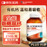 澳佳宝Blackmores 氨糖软骨素钙片 ultra维骨力 120粒 成人 澳洲进口