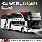 卡威（KIV）合金玩具公交车男孩大号汽车儿童玩具车开门大巴士公共汽车模型 加大双层商务巴士白色