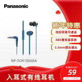 松下（Panasonic） 入耳式有线耳机有线  音乐游戏耳机 网课带麦通话 手机电脑耳机3.5mm圆头 线控耳机有线耳塞 【智慧蓝】TCM130 圆头