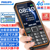 飞利浦（PHILIPS）E6510 星空黑 4G全网通老人手机 双卡双待超长待机 大声音三防老年机 智能按键学生功能机