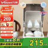 万和（Vanward）【国家补贴】家用台式消毒柜小型厨房碗筷餐具茶具母婴奶瓶紫外线除菌烘干一体机消毒器ZTP22T