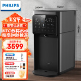 飞利浦（PHILIPS）加热净水器 家用RO反渗透净饮机 富锶矿化彩屏台式即热直饮水机ADD6843