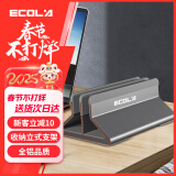 宜客莱（ECOLA）笔记本电脑桌立式支架调节macbookiPad灵越泰坦昭阳E5平板桌面收纳支架底座铝合金散热器托架