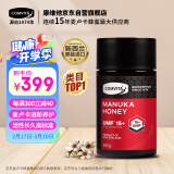 康维他（Comvita）麦卢卡蜂蜜UMF15+250g*1瓶新西兰进口送父母送礼品生日礼物送长辈