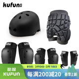 酷峰（kufun）轮滑护具全套头盔套装防护溜冰滑板滑雪陆冲板骑行成人儿童男女 8件套 黑色+头盔+护臀 M适合65至115斤