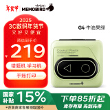 咕咕机（MEMOBIRD）四代G4 高清错题打印机 家用错题整理神器 高效学习学生迷你打印机  300DPI 牛油果绿