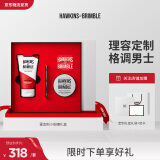HAWKINS & BRIMBLE【送男友】霍金斯小银罐发油男士礼盒（发油+洗面奶）品牌直供