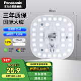 松下（Panasonic）LED灯盘 吸顶灯芯灯板圆形磁吸灯条 18W 6500K