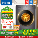 海尔（Haier）滚筒洗衣机全自动家用10公斤大容量超薄深层除菌螨带烘干洗烘一体一级能效政府补贴20% 以旧换新 【洗烘一体】双喷淋+空气洗+蒸汽除菌